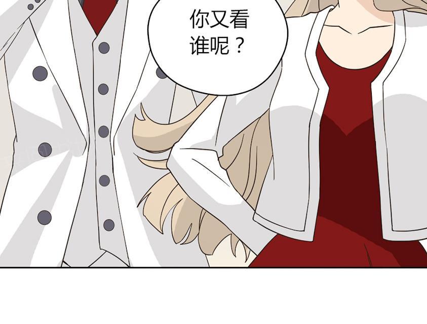 大叔,你别跑 第44话 摔得不轻 第52页