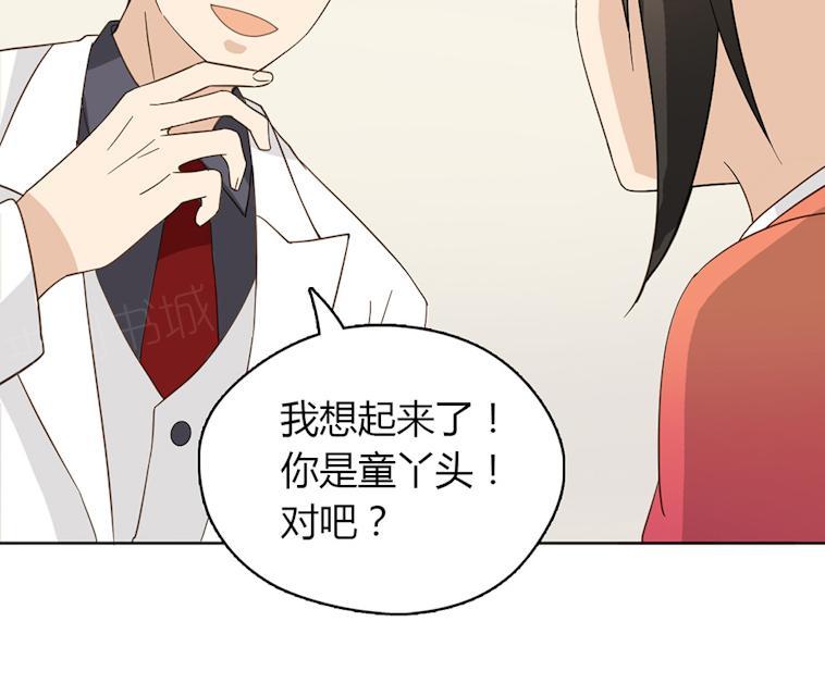 大叔,你别跑 第44话 摔得不轻 第57页