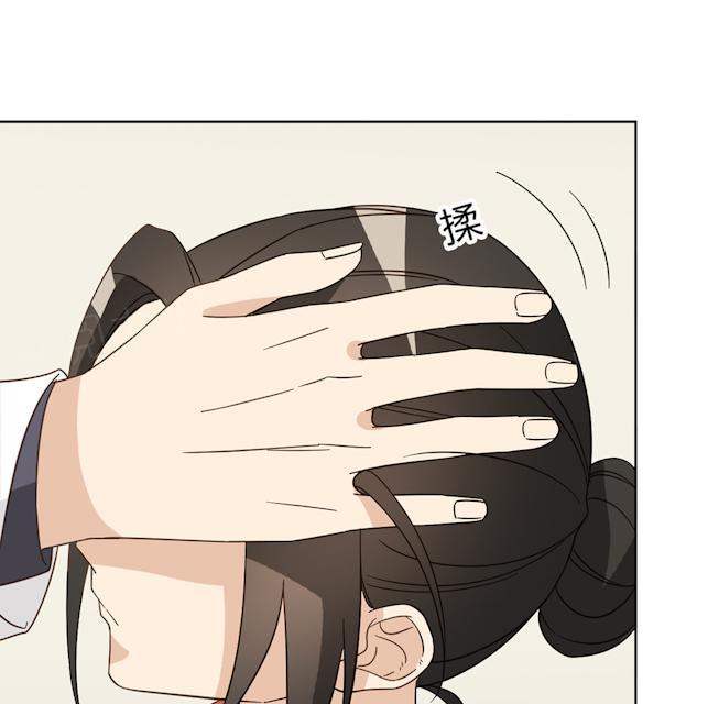 大叔,你别跑 第44话 摔得不轻 第61页