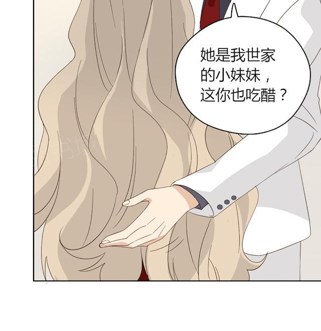 大叔,你别跑 第44话 摔得不轻 第65页