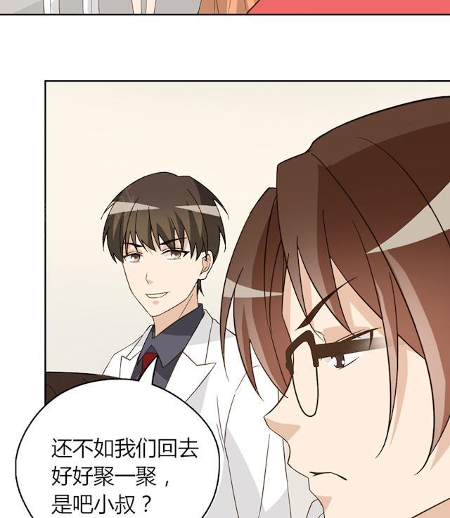 大叔,你别跑 第45话 晚上记得给我留门 第11页