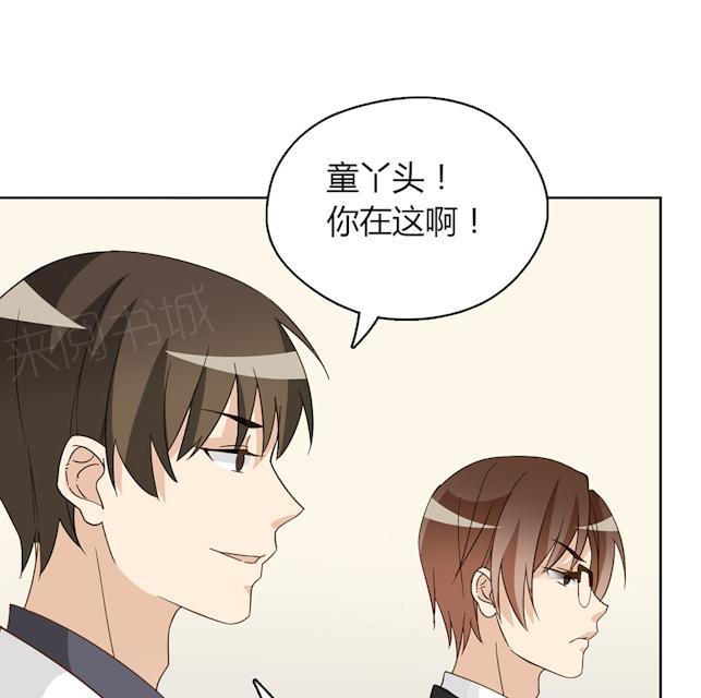 大叔,你别跑 第45话 晚上记得给我留门 第13页