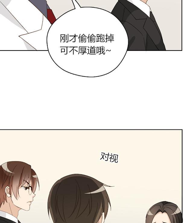 大叔,你别跑 第45话 晚上记得给我留门 第14页