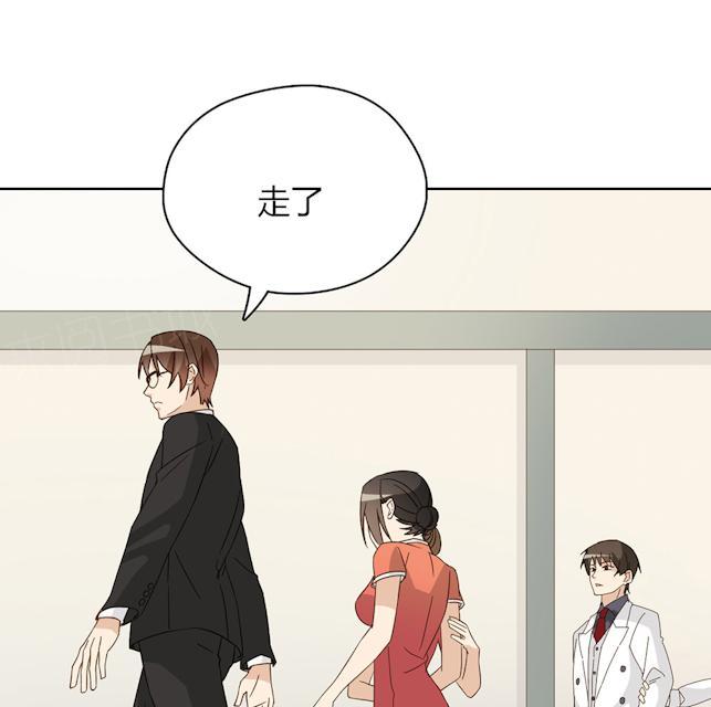 大叔,你别跑 第45话 晚上记得给我留门 第19页