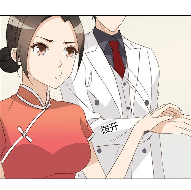 大叔,你别跑 第45话 晚上记得给我留门 第22页
