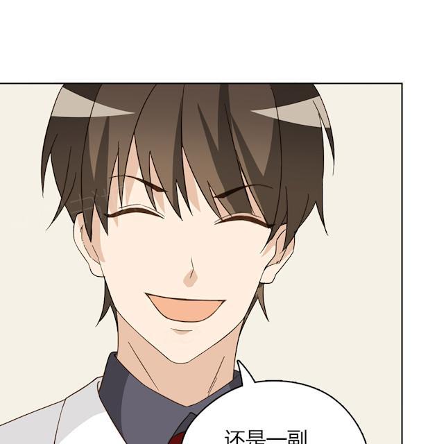 大叔,你别跑 第45话 晚上记得给我留门 第25页