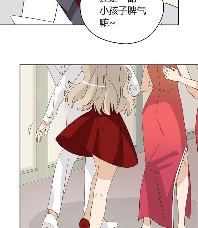 大叔,你别跑 第45话 晚上记得给我留门 第26页