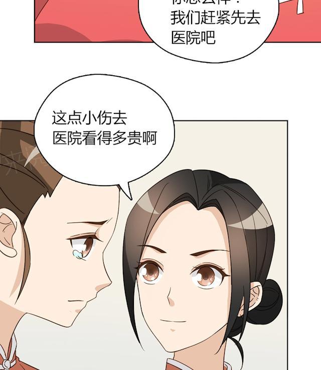 大叔,你别跑 第45话 晚上记得给我留门 第4页