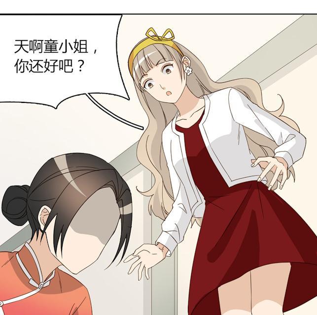 大叔,你别跑 第45话 晚上记得给我留门 第34页