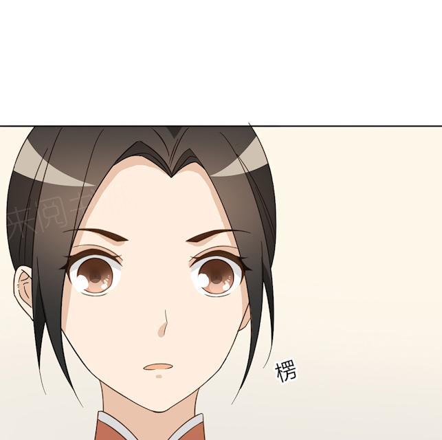 大叔,你别跑 第45话 晚上记得给我留门 第38页