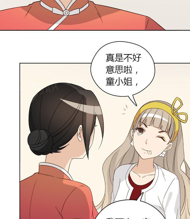 大叔,你别跑 第45话 晚上记得给我留门 第39页