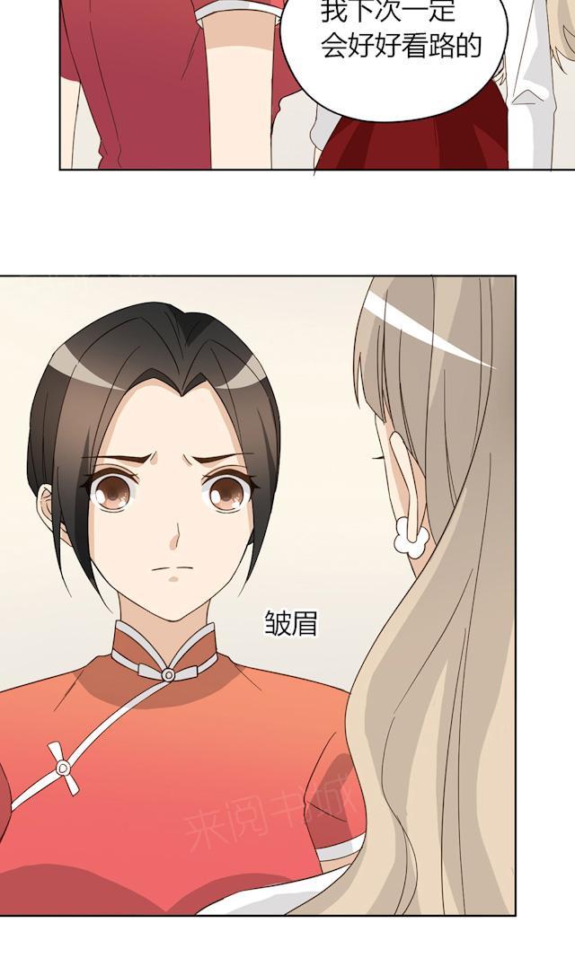 大叔,你别跑 第45话 晚上记得给我留门 第40页