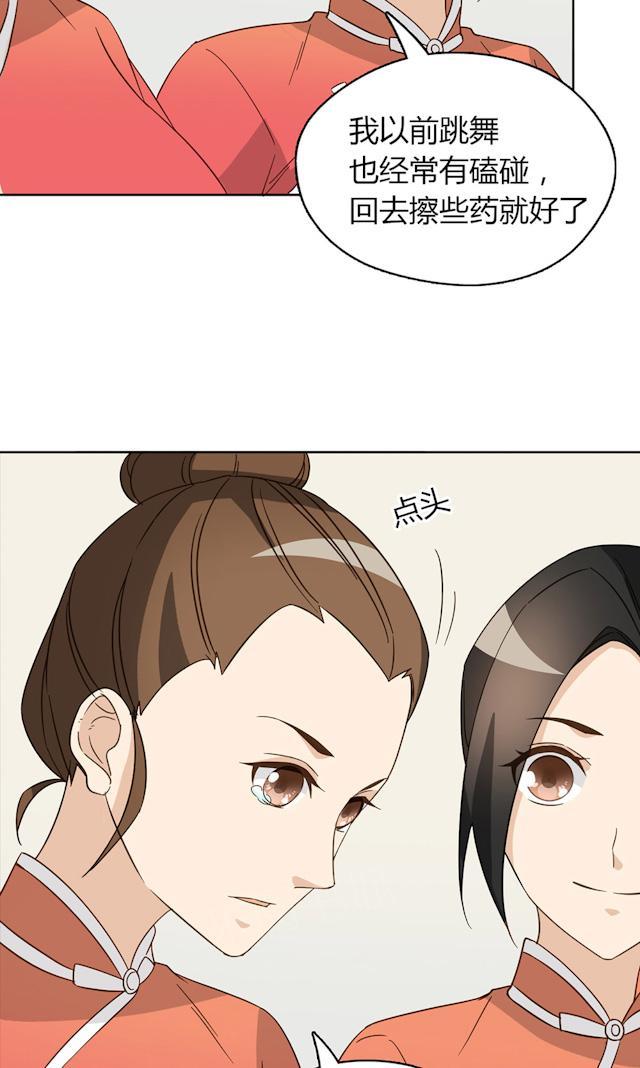 大叔,你别跑 第45话 晚上记得给我留门 第5页