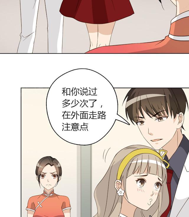 大叔,你别跑 第45话 晚上记得给我留门 第42页