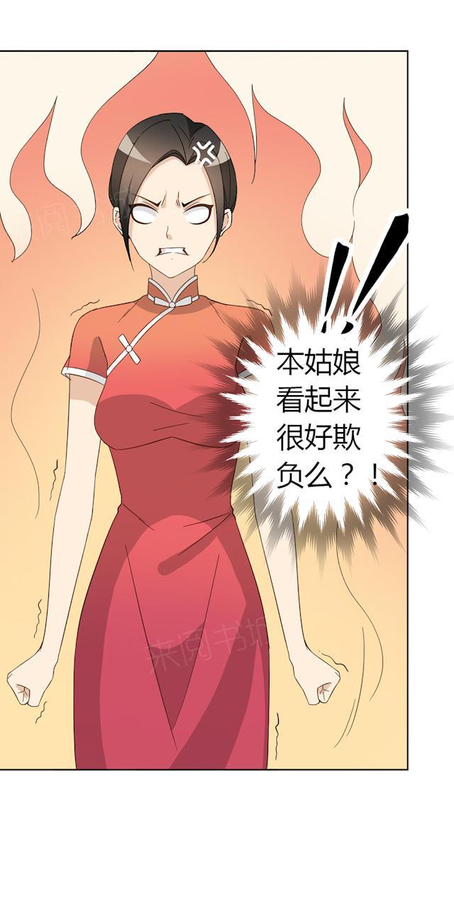 大叔,你别跑 第45话 晚上记得给我留门 第44页
