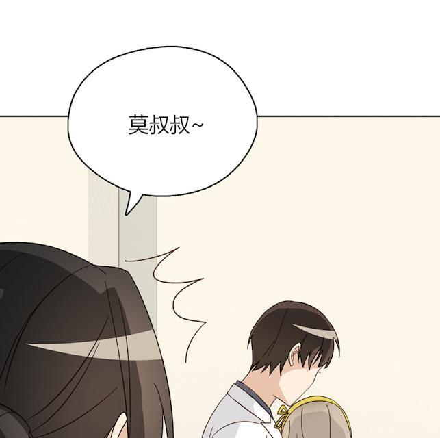 大叔,你别跑 第45话 晚上记得给我留门 第45页