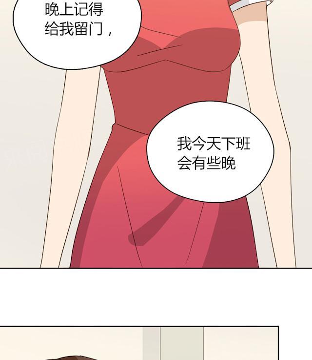 大叔,你别跑 第45话 晚上记得给我留门 第49页