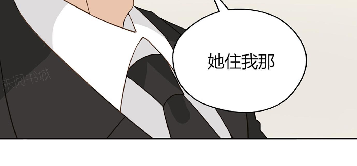大叔,你别跑 第45话 晚上记得给我留门 第54页