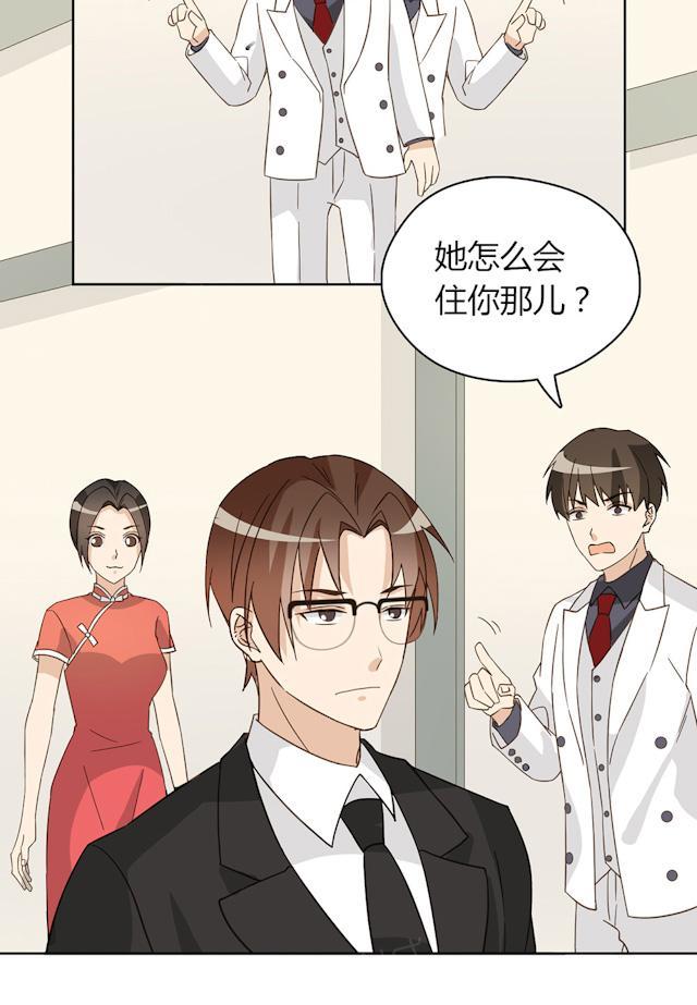 大叔,你别跑 第45话 晚上记得给我留门 第57页