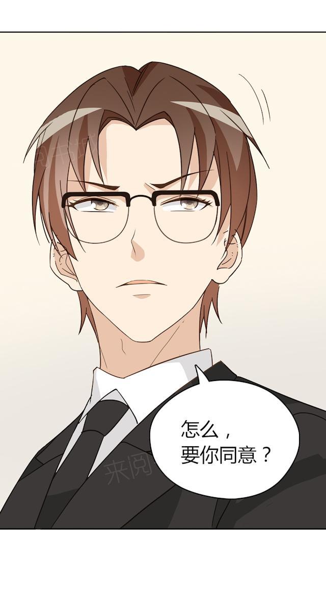 大叔,你别跑 第45话 晚上记得给我留门 第58页