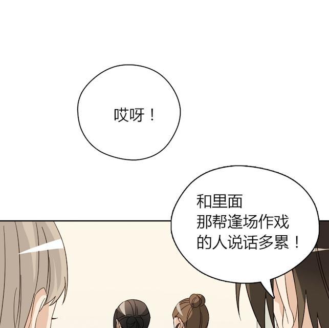 大叔,你别跑 第45话 晚上记得给我留门 第7页