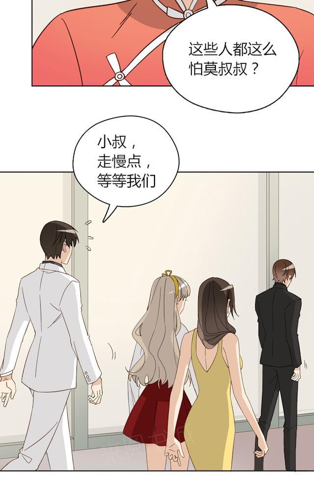 大叔,你别跑 第45话 晚上记得给我留门 第61页
