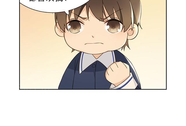 大叔,你别跑 第49话 番外4 莫谦凌进化史(下) 第3页