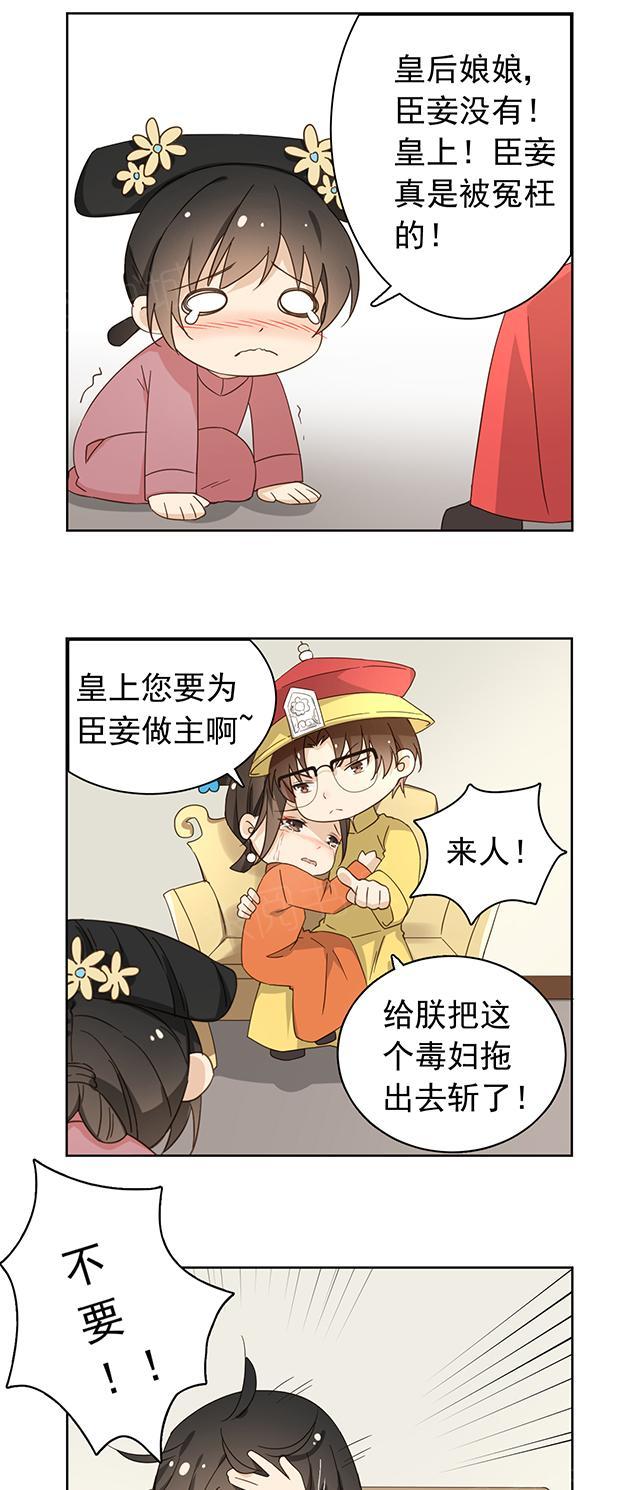 大叔,你别跑 第51话 番外6 一个噩梦 第2页
