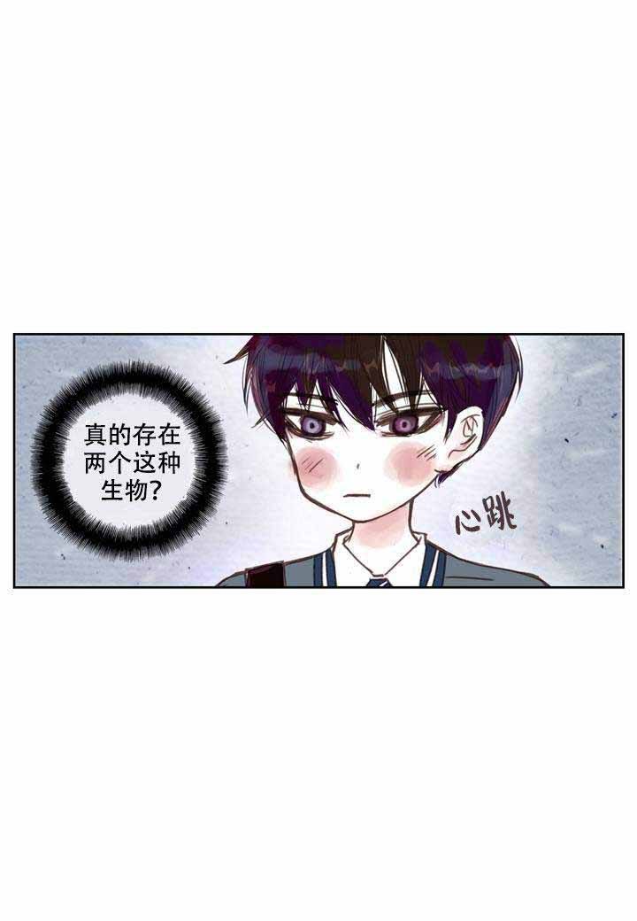 日常事务 第2话 第3页