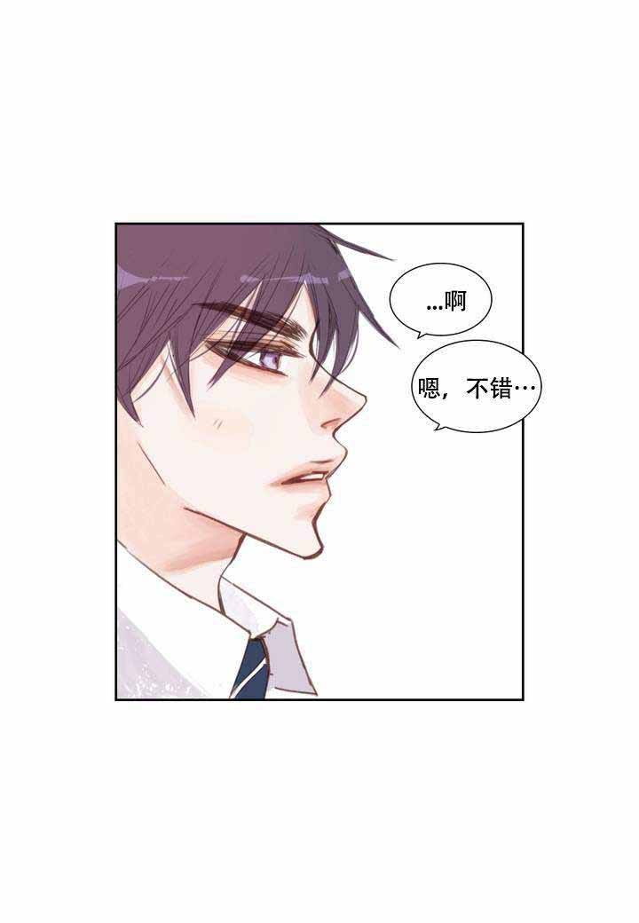 日常事务 第2话 第10页