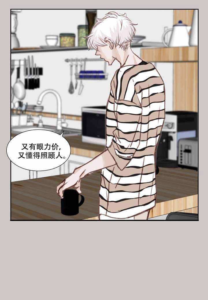 日常事务 第4话 第2页