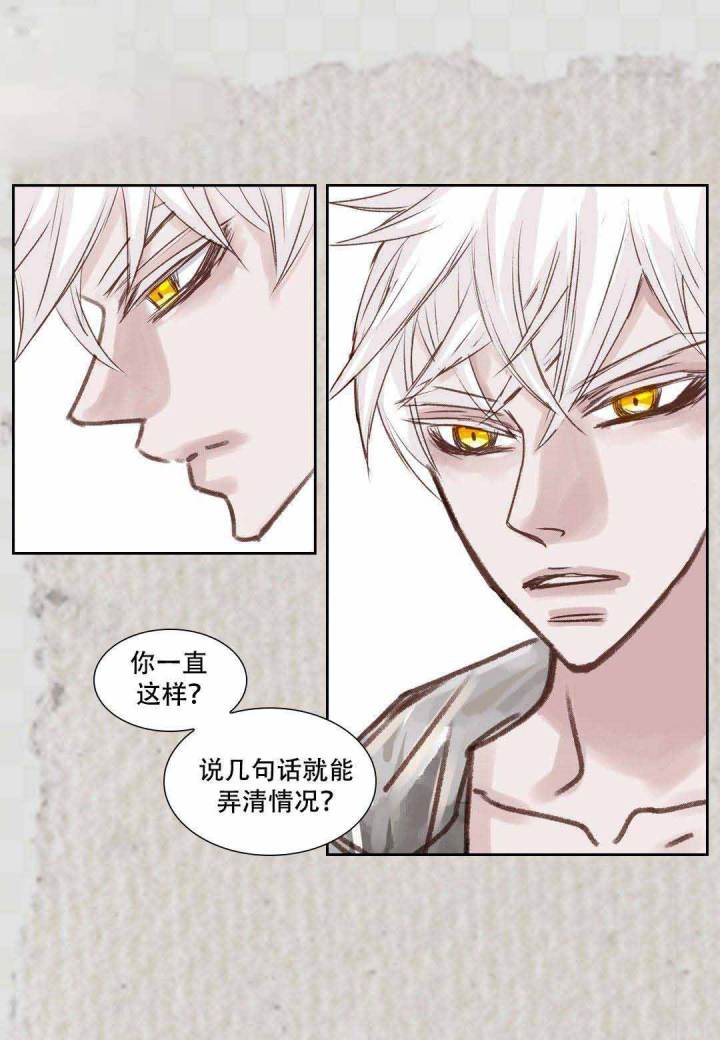 日常事务 第7话 第16页