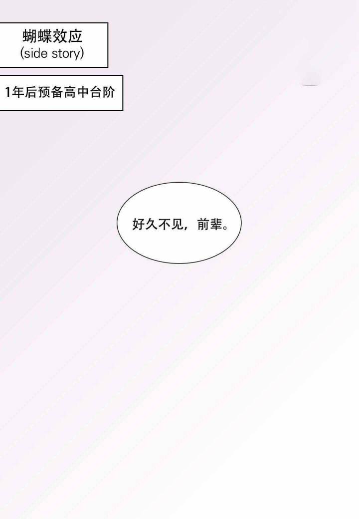 日常事务 第16话 第23页