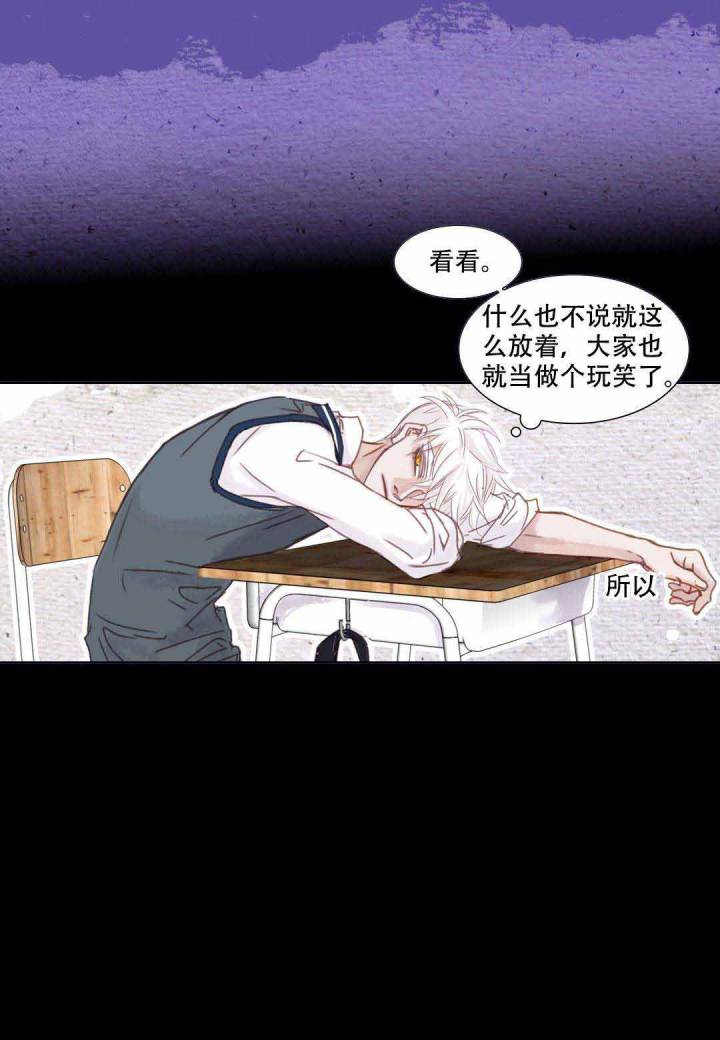日常事务 第19话 第15页