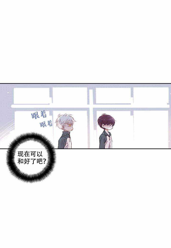 日常事务 第20话 第22页