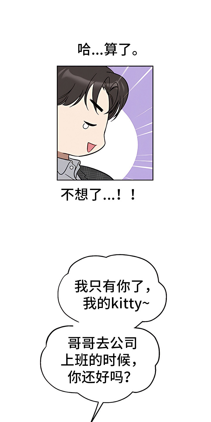 金主的顶头上司 第18章：没收爱车 第1页