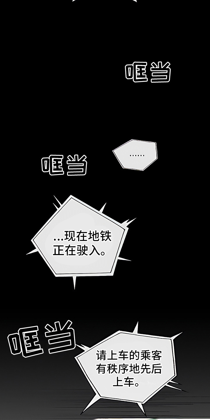 金主的顶头上司 第18章：没收爱车 第16页