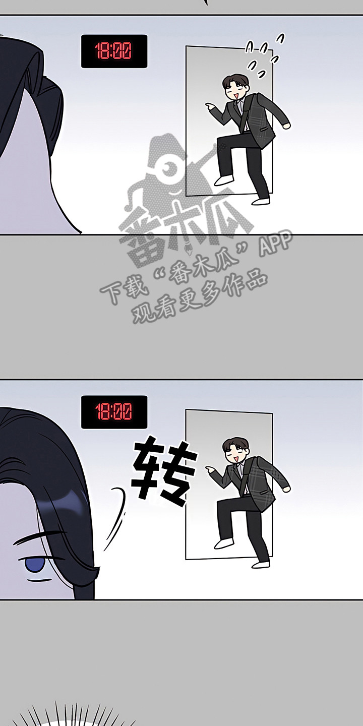 金主的顶头上司 第17章：疲惫不堪 第17页