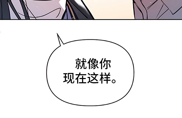 金主的顶头上司 第16章：告诫 第23页