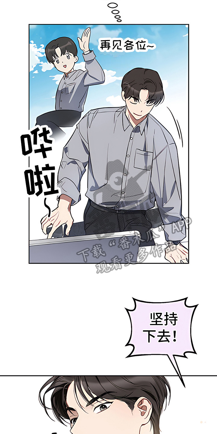 金主的顶头上司 第12章：挑衅 第2页