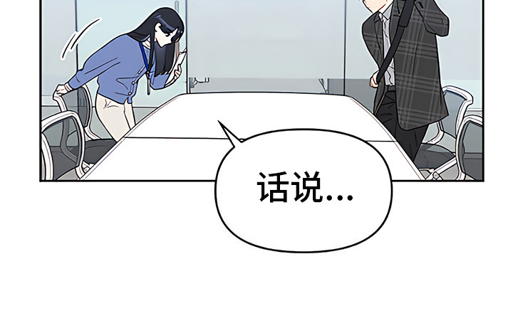 金主的顶头上司 第10章：空白履历 第9页