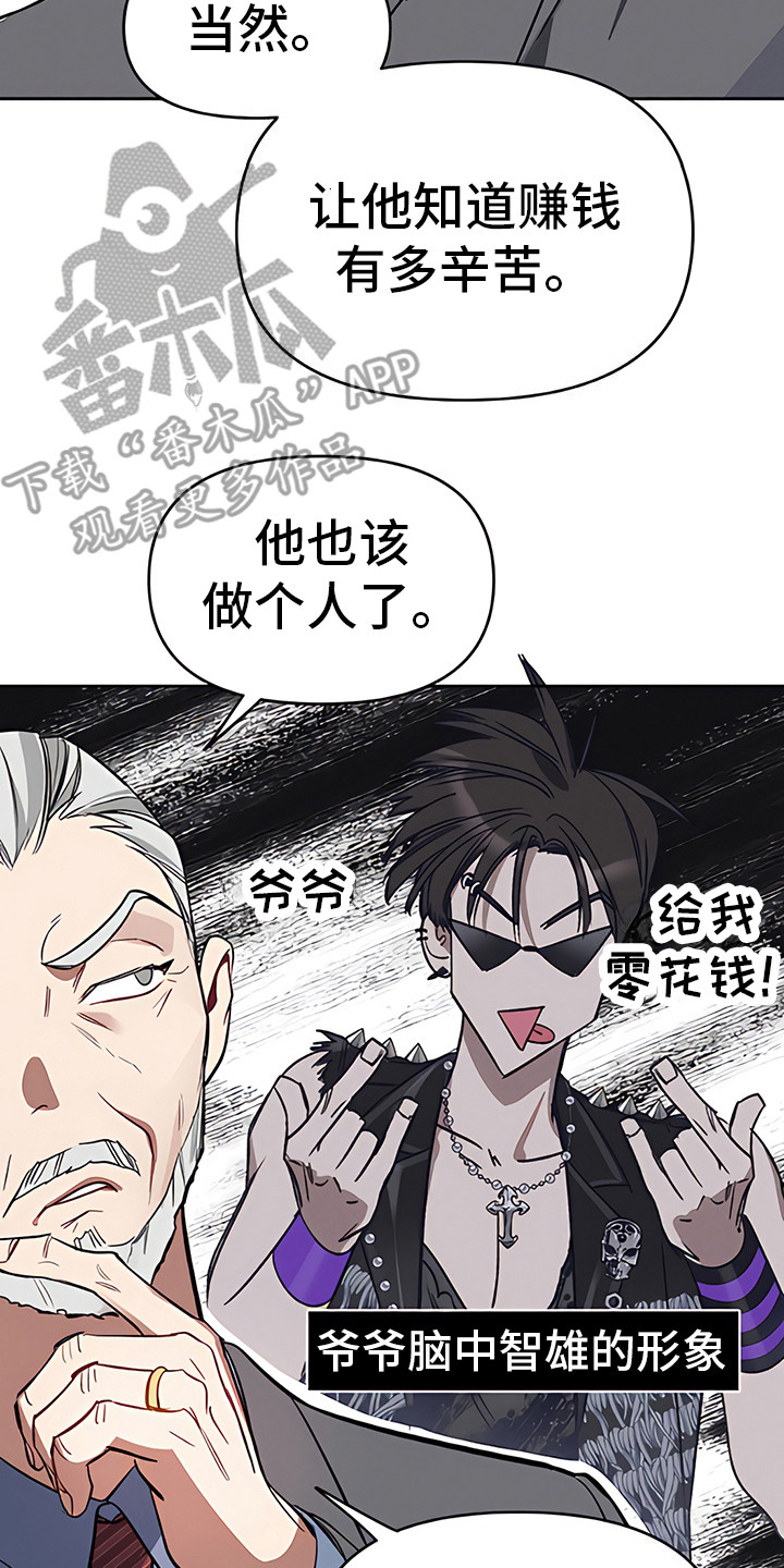金主的顶头上司 第9章：下马威 第18页