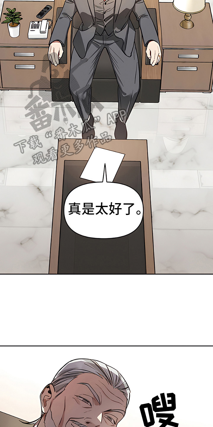 金主的顶头上司 第9章：下马威 第21页