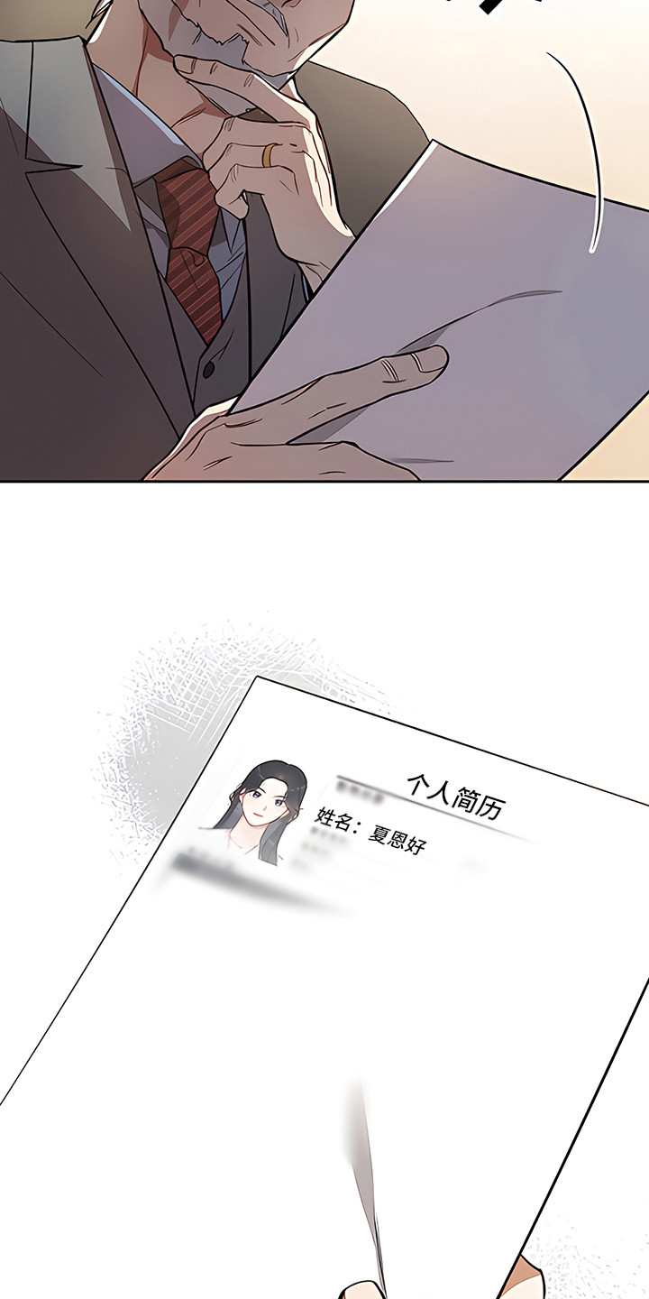 金主的顶头上司 第9章：下马威 第22页