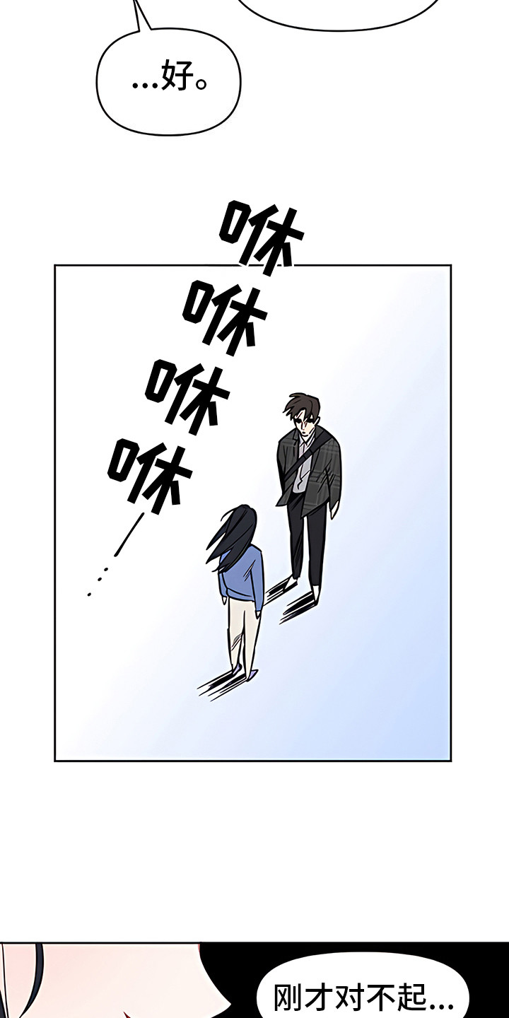 金主的顶头上司 第9章：下马威 第4页
