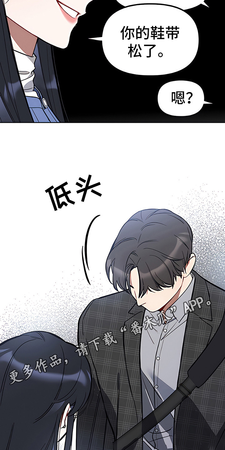 金主的顶头上司 第9章：下马威 第5页