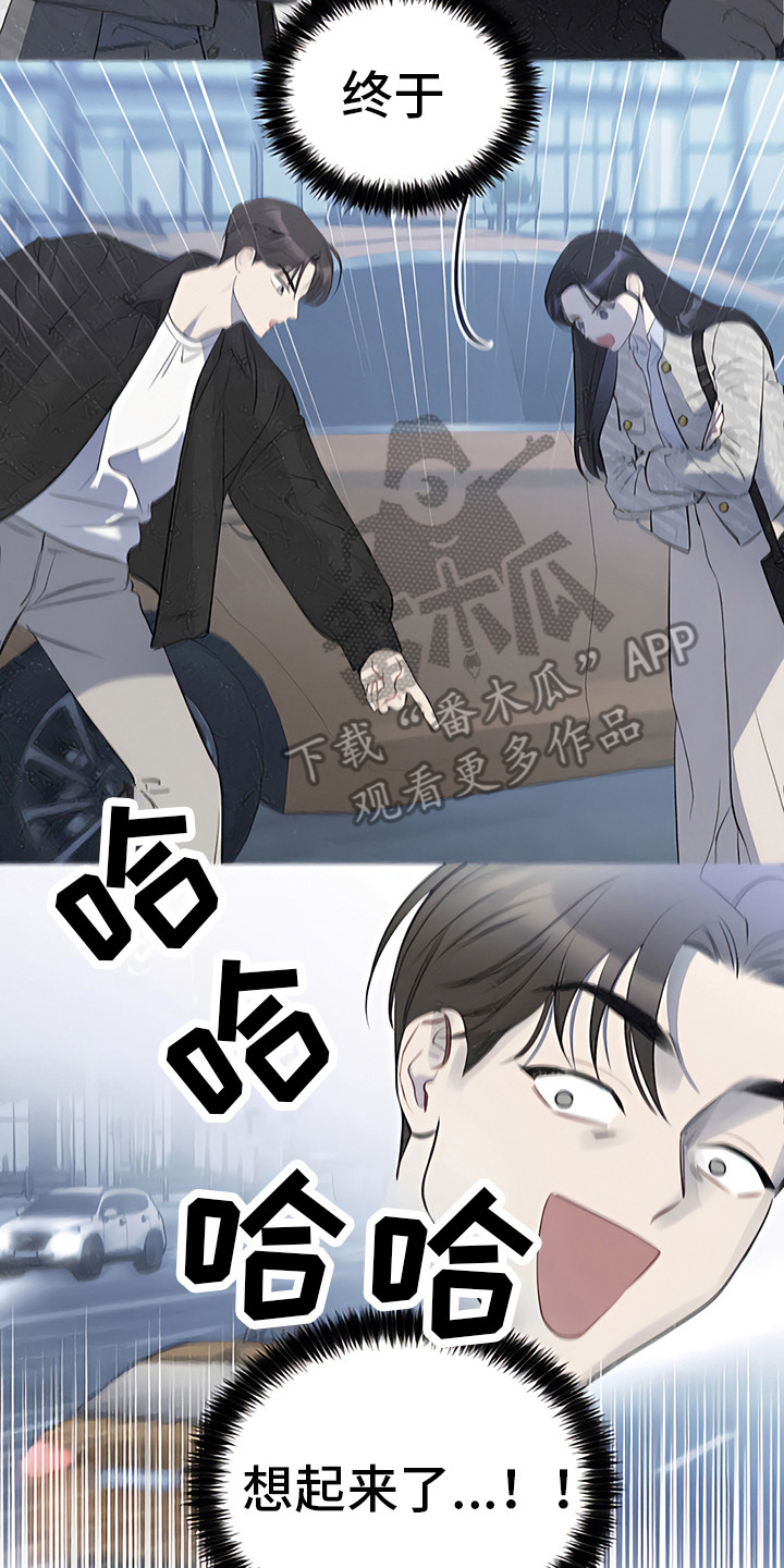 金主的顶头上司 第9章：下马威 第8页