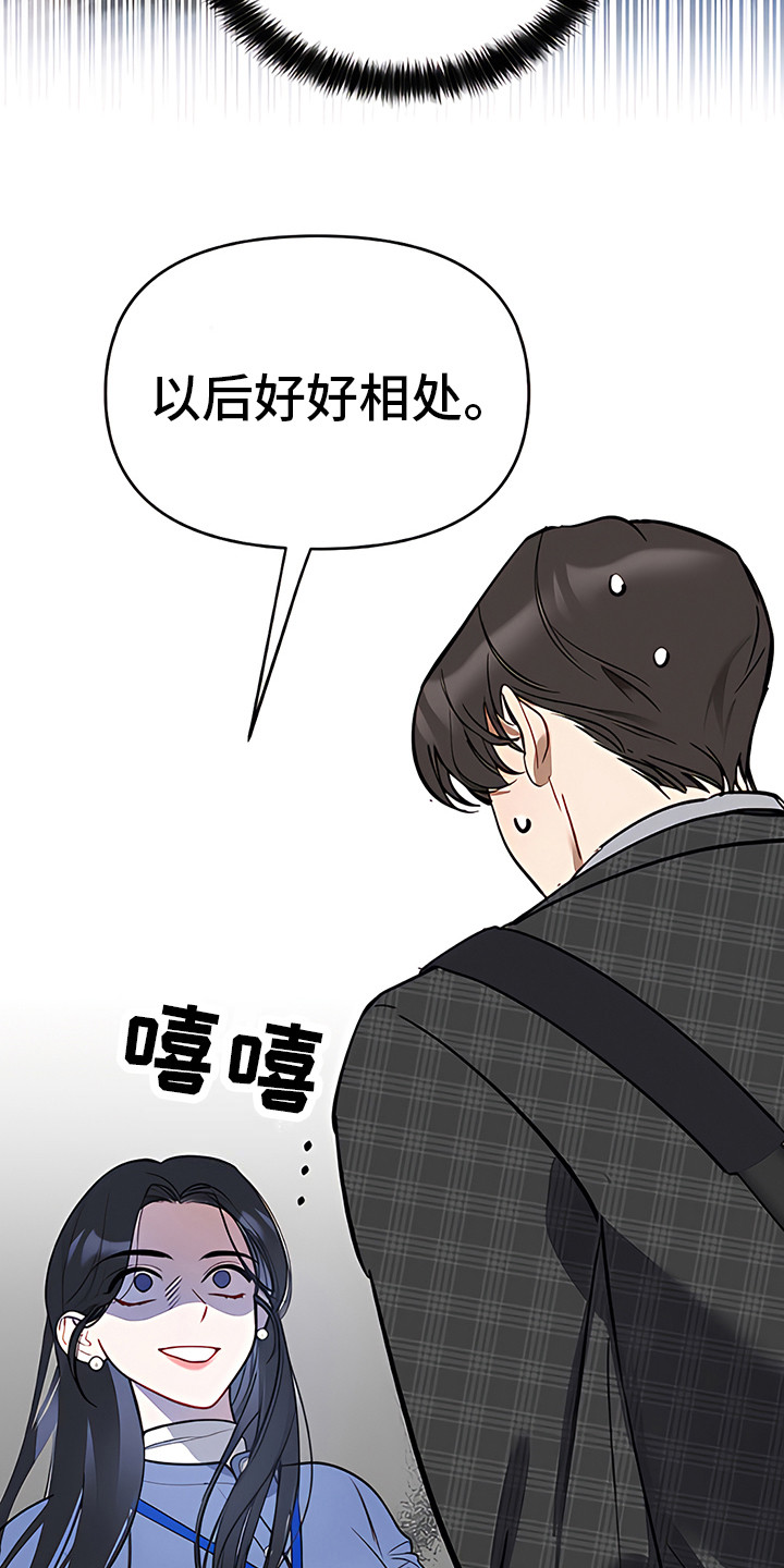 金主的顶头上司 第9章：下马威 第9页