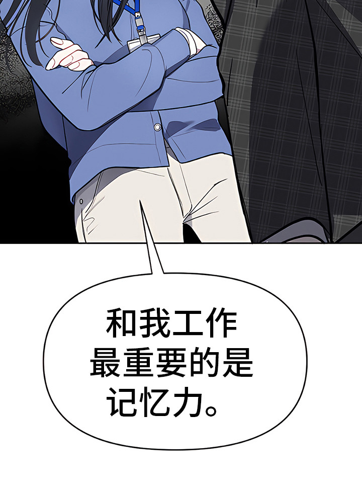 金主的顶头上司 第9章：下马威 第10页