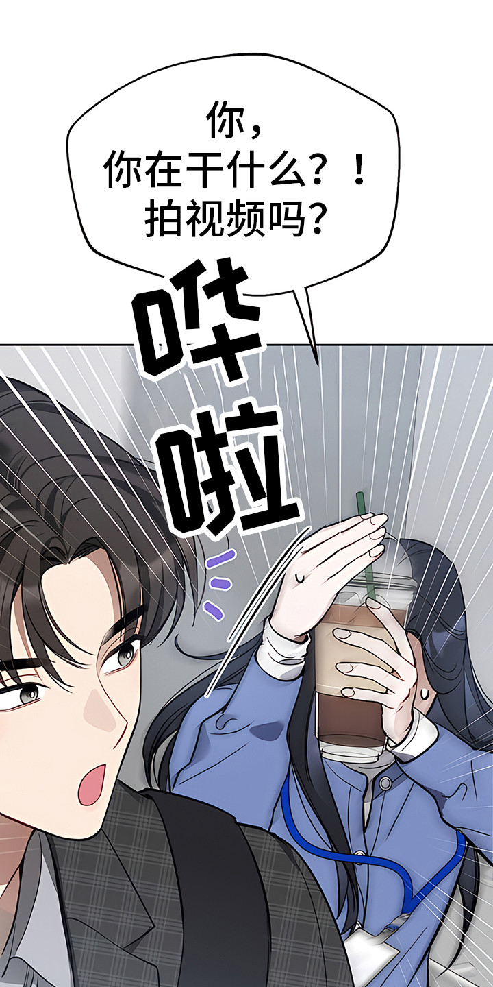 金主的顶头上司 第8章：介绍 第1页